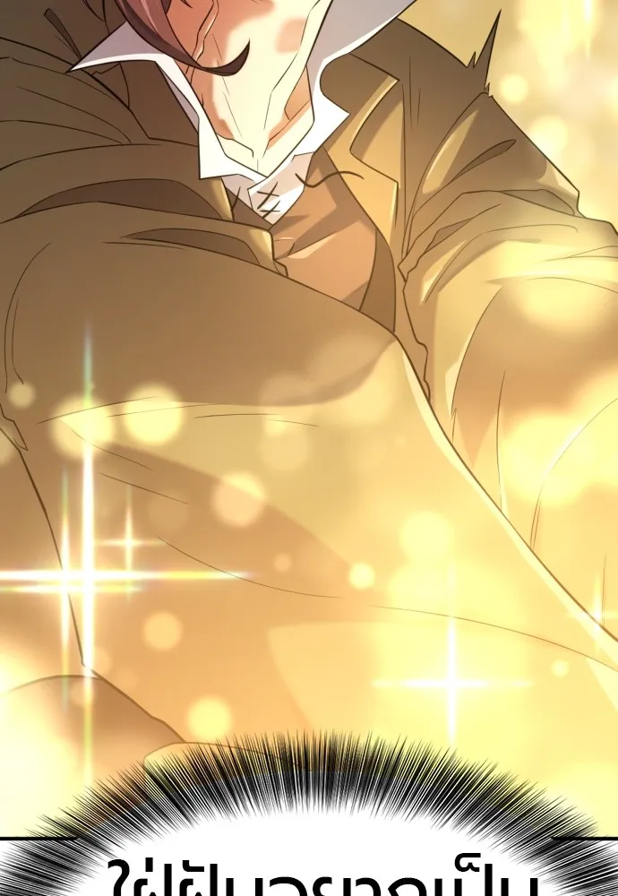 ยอดสถาปนิกผู้พิทักษ์อาณาจักร ตอนที่ 159 รูปที่ 88