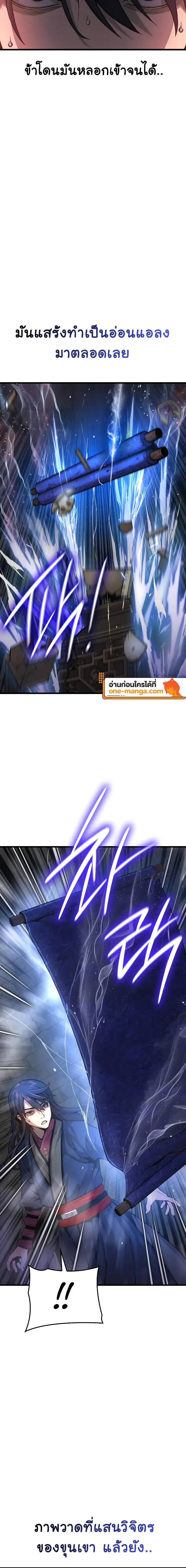 Myst Might Mayhem ตอนที่ ตอนที่ 71 รูปที่ 22