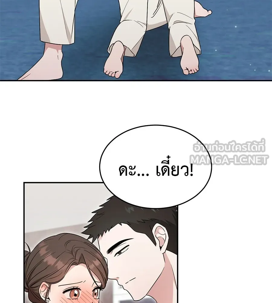 ผงาดรักนักกีฬาข้างบ้าน ตอนที่ 3 รูปที่ 21