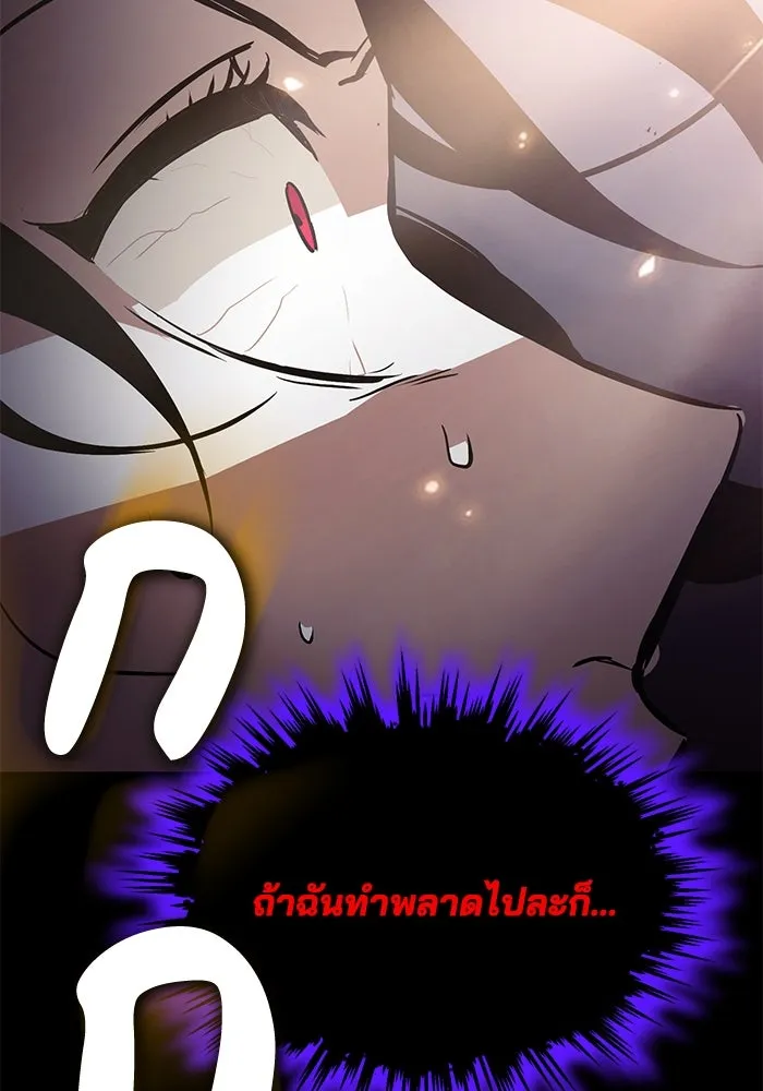 ชีวิตพลิกผันของลอร์ดผู้เกียจคร้าน ตอนที่ 39 การแนะนำ! สำนักฝึกฟันดาบโครโน่ รูปที่ 61