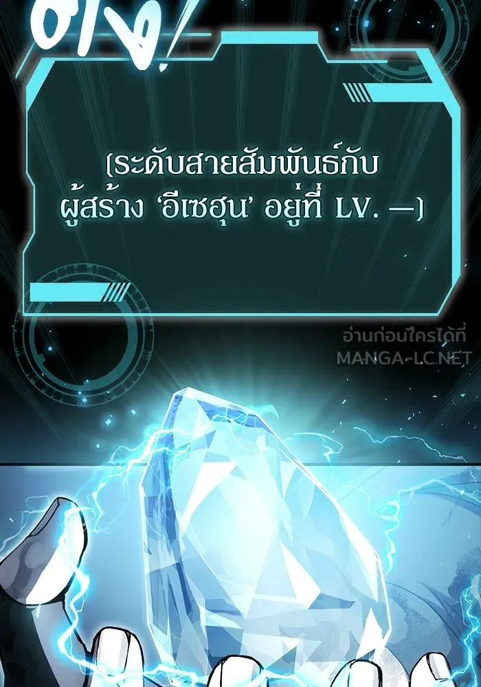 ผู้ย้อนเวลาผู้สร้างทุกสิ่ง ตอนที่ บทนำ รูปที่ 27