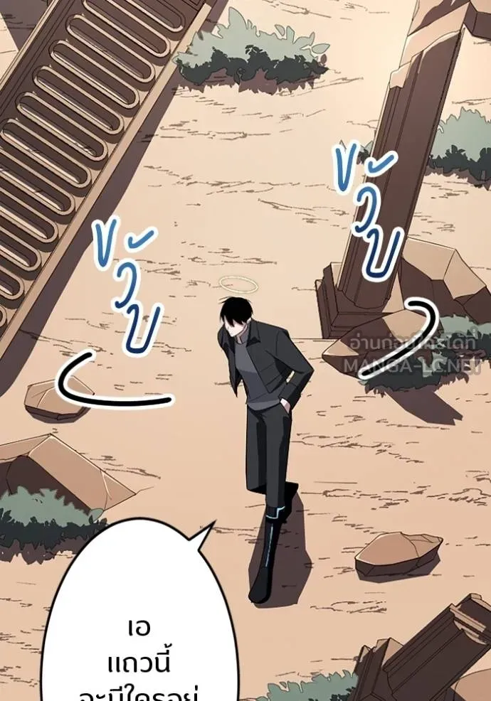 โคตรอาวุธลับ ตอนที่ 28 รูปที่ 17