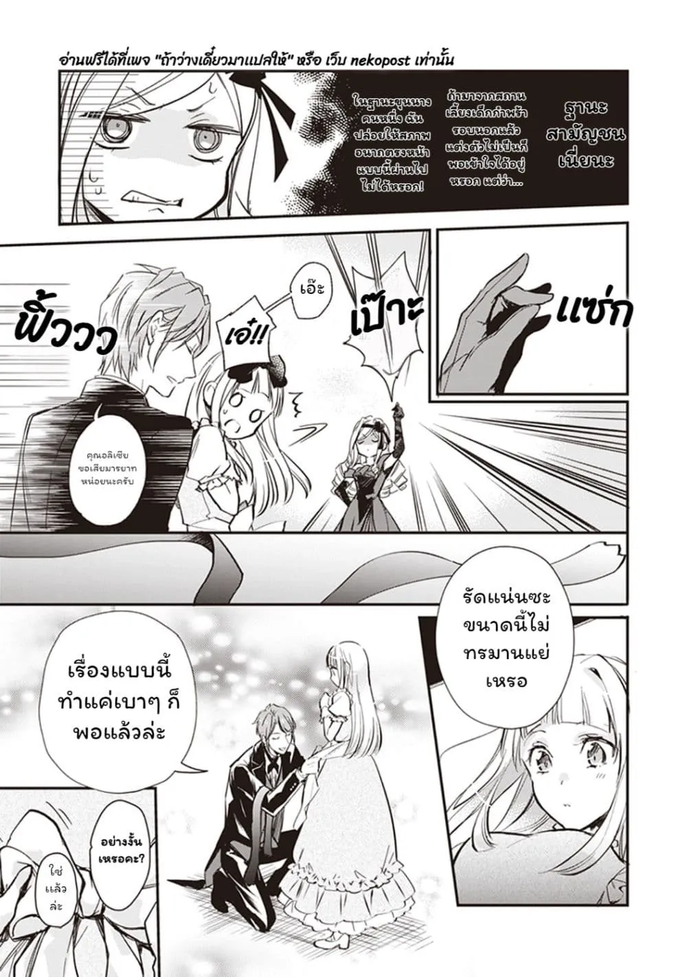 Manga-lc-com อ่านมังงะ อ่านการ์ตูน ออนไลน์ ฟรี Albert-ke no Reijou wa Botsuraku wo Goshomou desu ตอนที่ 1 2 3 4 5 6 7 8 9 10 11 12 13 14 ฟรี ไม่มีโฆษณา Manga-lc - อ่าน มังงะ อ่าน การ์ตูน ออนไลน์ อ่านมังงะ ฟรี