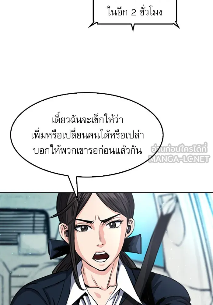 ดรูอิดแห่งสถานีโซล ตอนที่ 47 รูปที่ 111