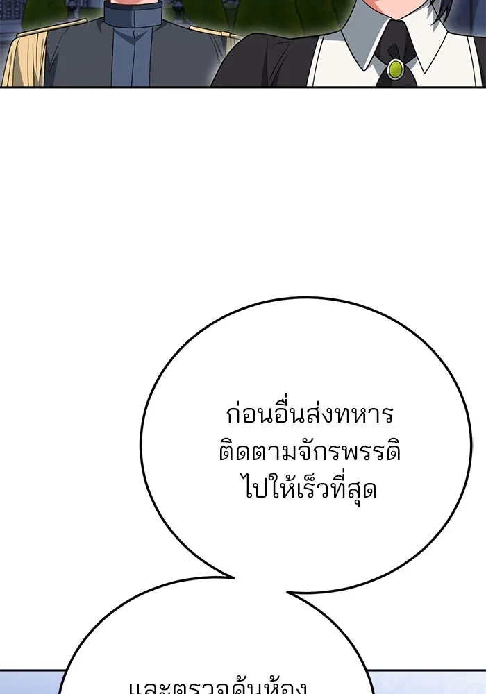 แผนหย่าสามีทรราช ตอนที่ 76 รูปที่ 49