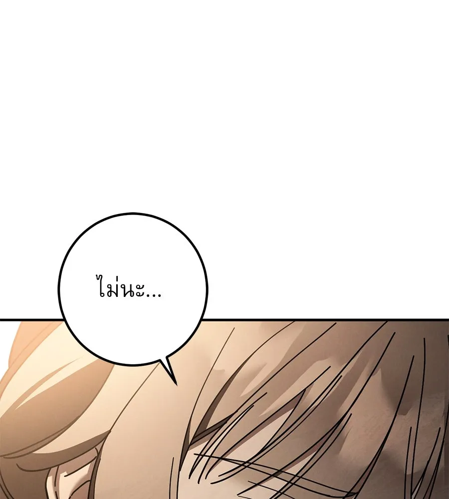 เรือนจำรัก ตอนที่ 48 รูปที่ 50