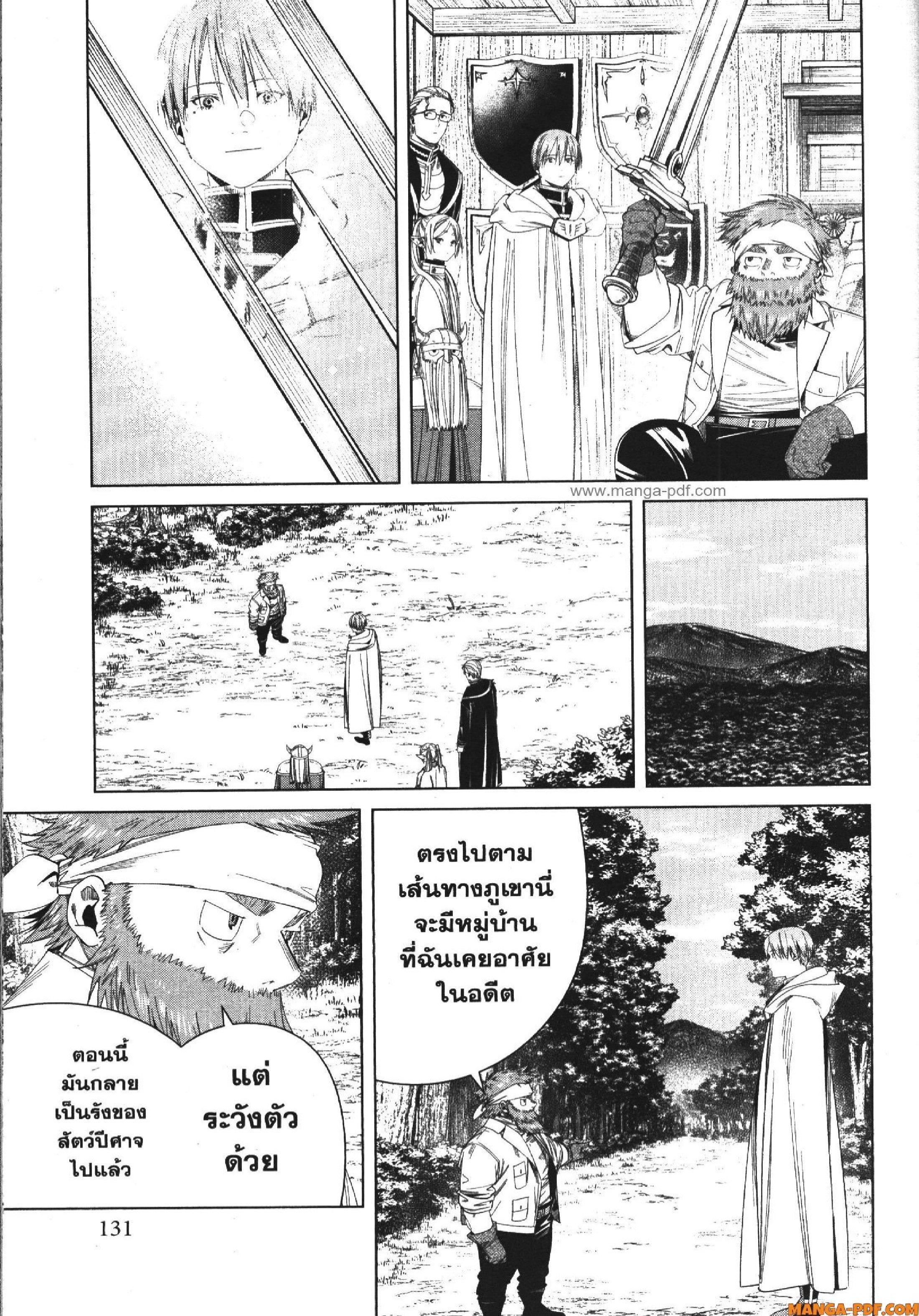 Manga-lc-com อ่านมังงะ อ่านการ์ตูน ออนไลน์ ฟรี Sousou no Frieren ตอนที่ 1 2 3 4 5 6 7 8 9 10 11 12 13 14 ฟรี ไม่มีโฆษณา Manga-lc - อ่าน มังงะ อ่าน การ์ตูน ออนไลน์ อ่านมังงะ ฟรี