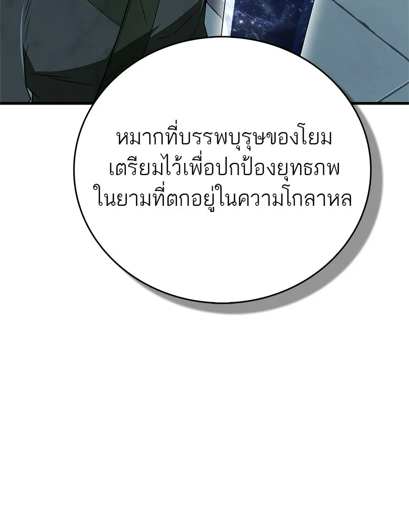 สุดยอดเทรนเนอร์แห่งยุทธภพ ตอนที่ 105 เป็นอย่างที่โยมคิดนั่นแหละ รูปที่ 140