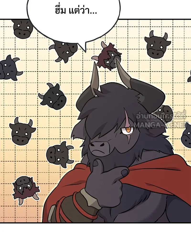 ปลูกผักพิชิตหอคอย ตอนที่ 51 รูปที่ 204