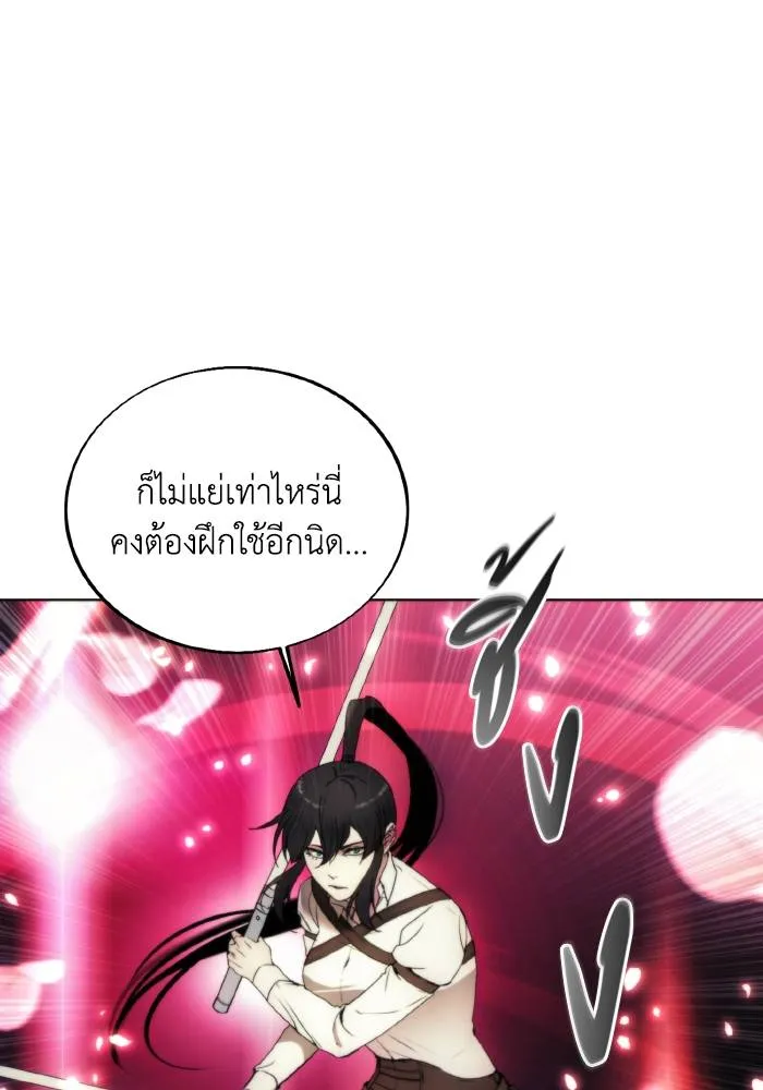 ศึกชิงบัลลังก์เทพเจ้ ตอนที่ 81 รูปที่ 16