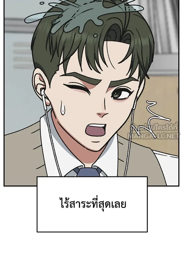 ช่วยเปลี่ยนฉันที ตอนที่ 295. ซีซัน 3 โซอินกุก 3 รูปที่ 120