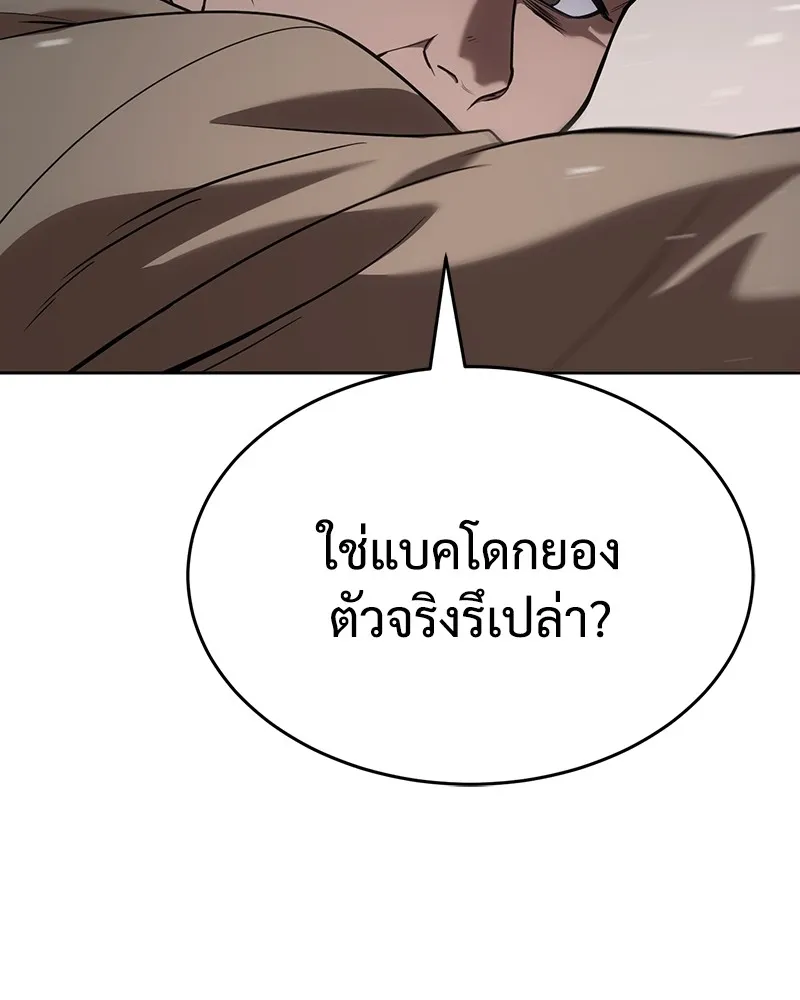 แบคXX ตอนที่ 30 รูปที่ 212