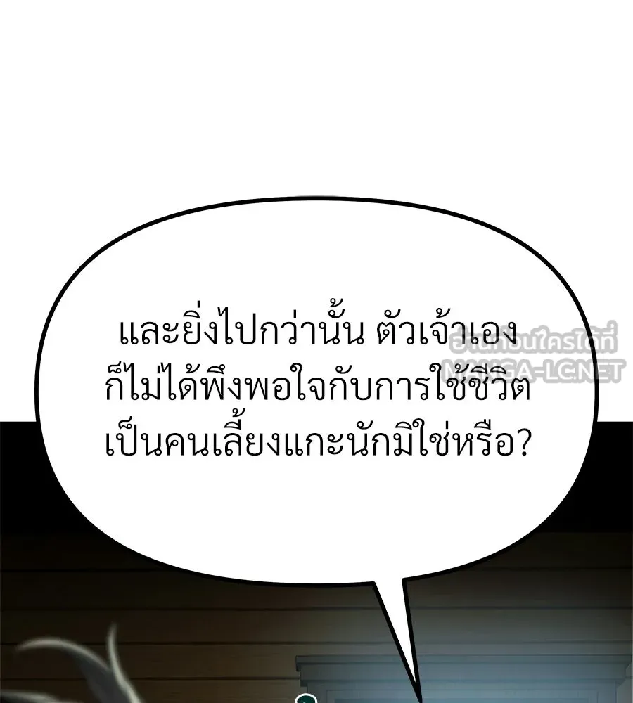 จอมเวทคนเลี้ยงแกะ ตอนที่ 4 รูปที่ 216