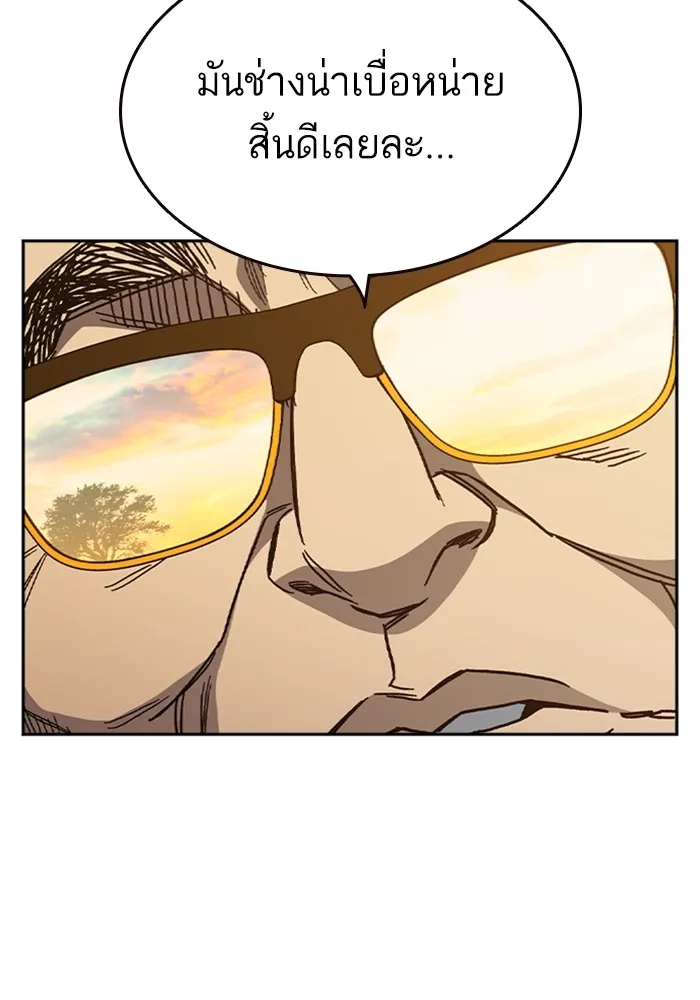 Study Group ตอนที่ 4 คำถาม รูปที่ 29