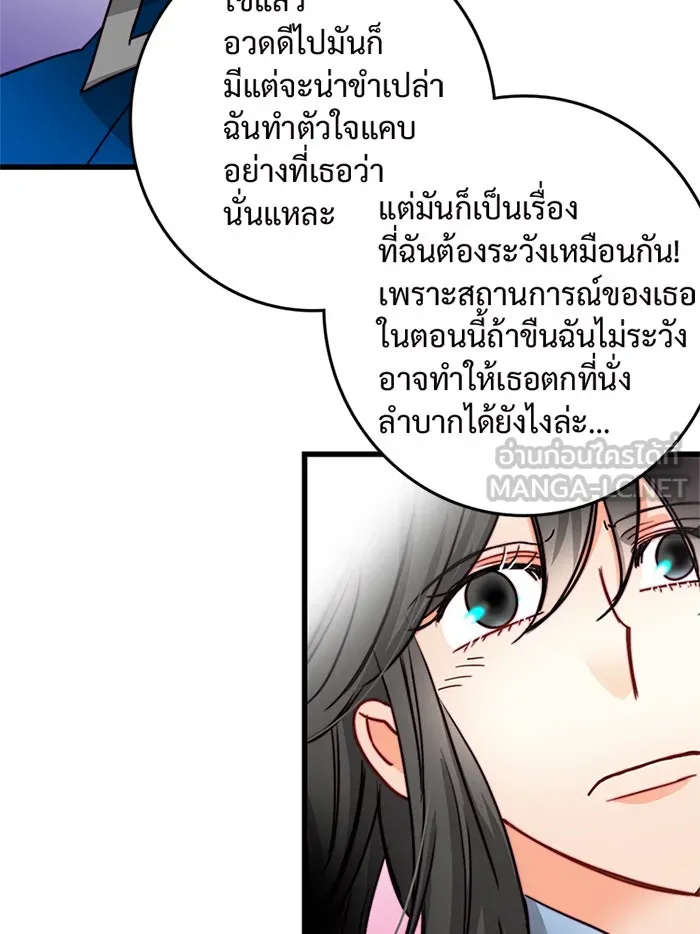 Bring the Love ตอนที่ 39 รูปที่ 60