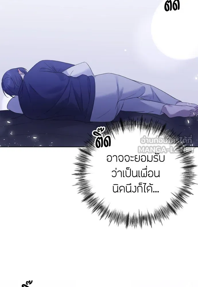 วิธีหนีตายจากนิยายโรคจิต ตอนที่ 27 รูปที่ 87