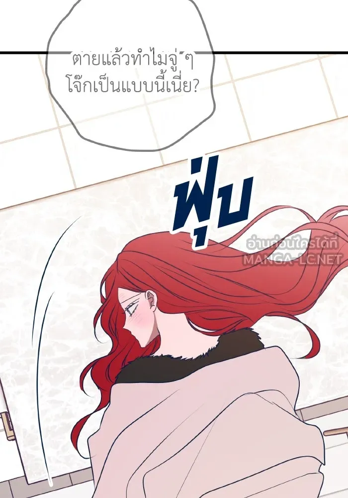 รักนี้ไม่มีรีไซเคิล ตอนที่ 105 รูปที่ 15