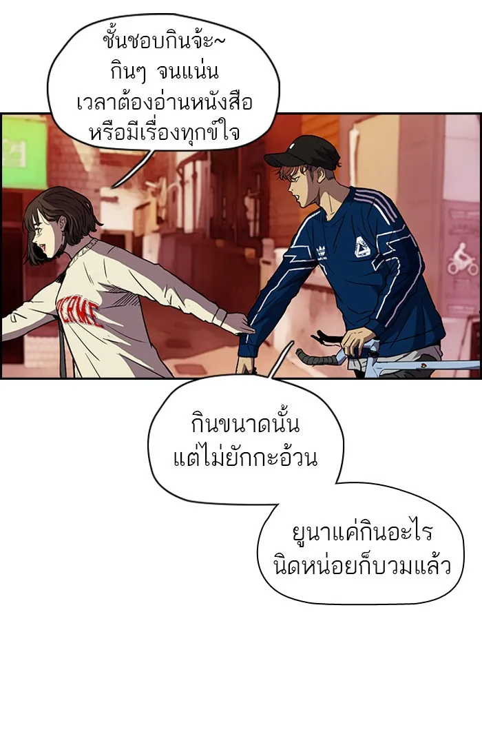 ปั่นสู้ฝันbrWind Breaker ตอนที่ 65 รูปที่ 34