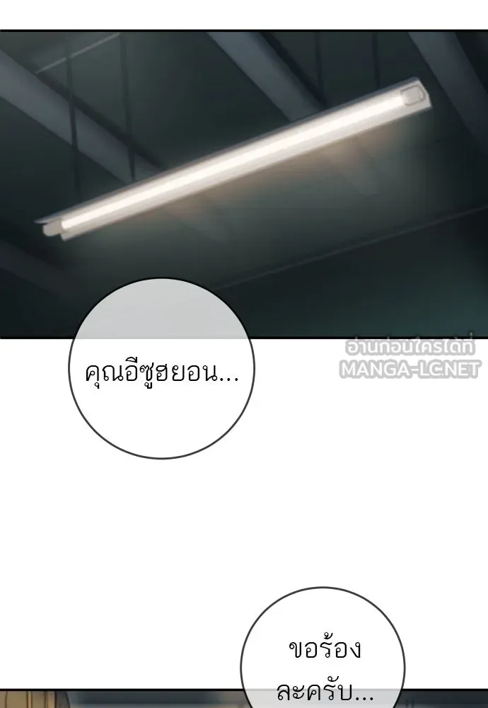 พริบตาเปลี่ยนโลก ตอนที่ 16 รูปที่ 102