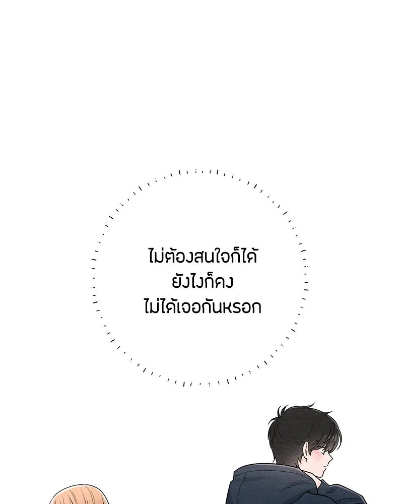 เป็นวัยรุ่นมันเหนื่อย ตอนที่ 29 รูปที่ 67