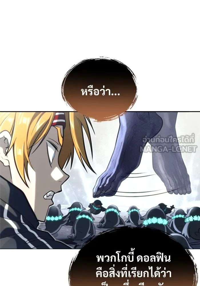 อูเร็ค มาซิโน่ ตอนที่ 22 ล่าราชินี รูปที่ 153