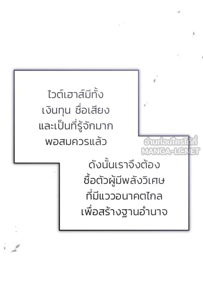Regressor’s Life Aft ตอนที่ 58 รูปที่ 39