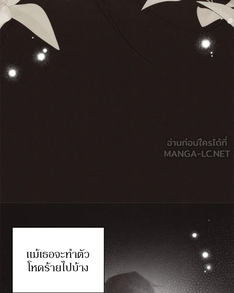 โอ้ ศัตรูที่รัก ตอนที่ 68 รูปที่ 63