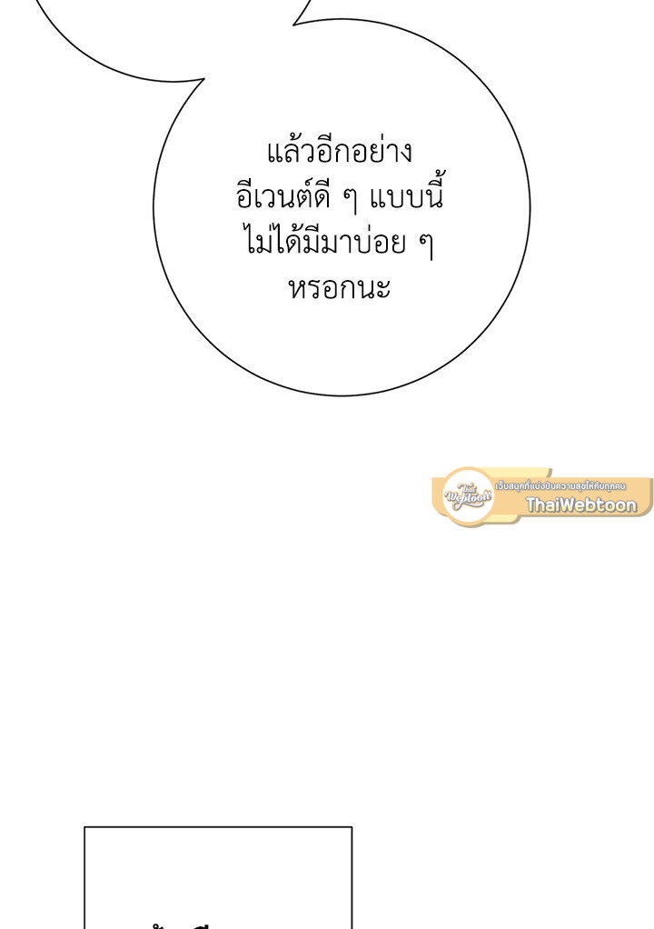 พลทหารโครงกระดูกผู้ม ตอนที่ 127 รูปที่ 68