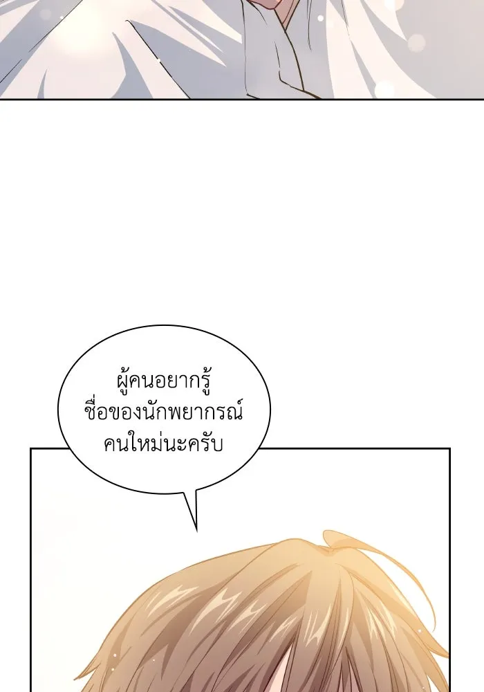 ฟิลเลียโรเซ่กับคำทำนายแห่งมงกุฎหนาม ตอนที่ 140 รูปที่ 41