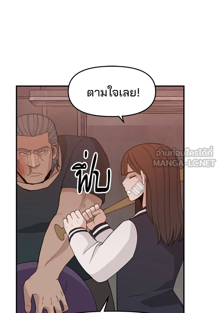 ห้องเรียนสาวแสบ ตอนที่ 52 รูปที่ 87