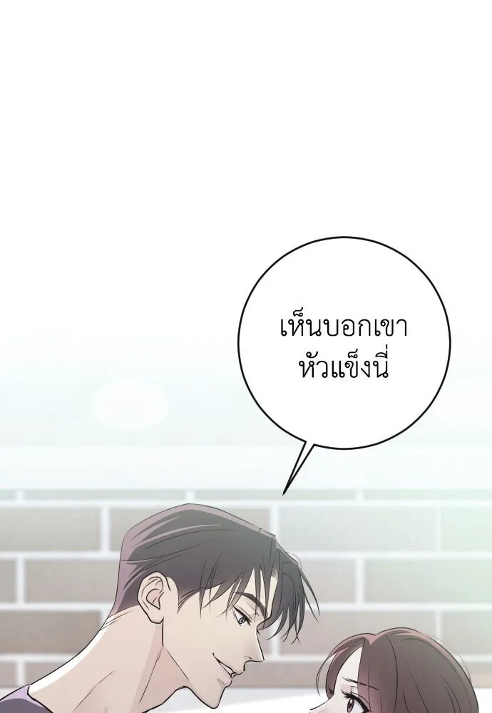 รักไร้ราคา ตอนที่ 7 รูปที่ 98