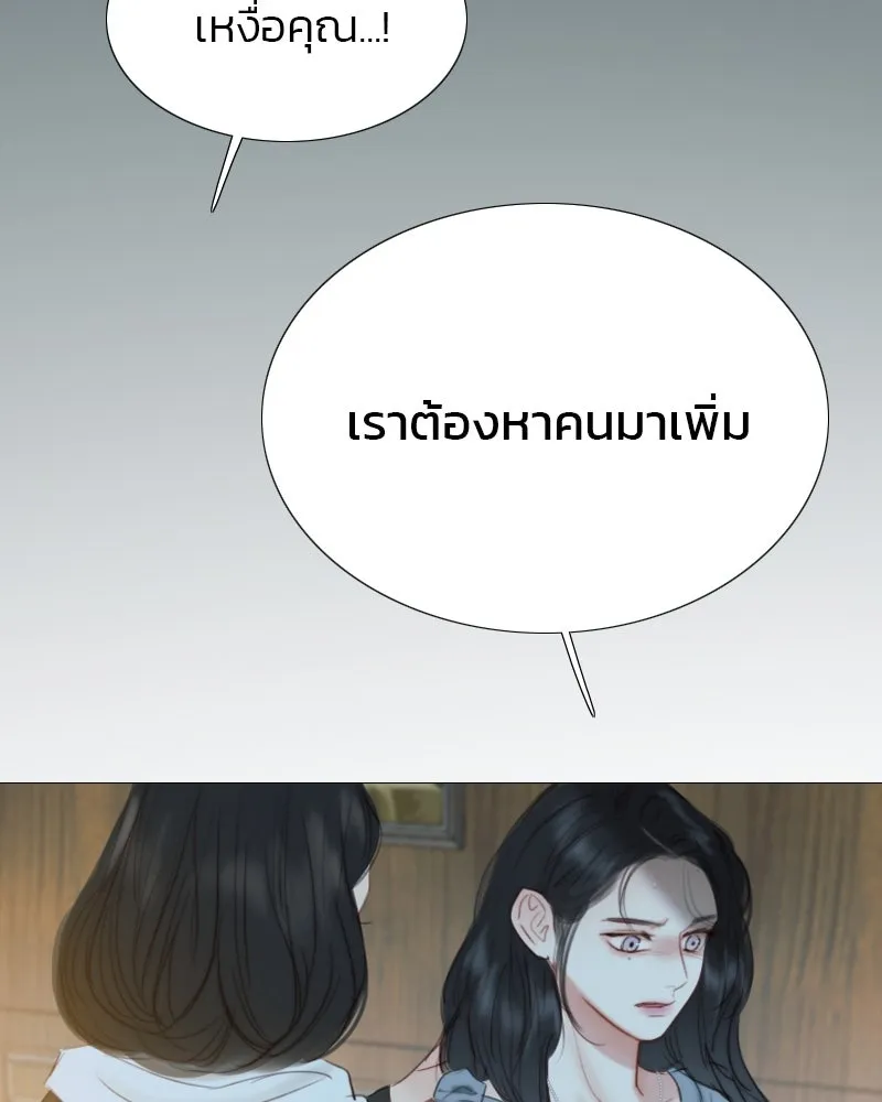 เซเรน่า ตอนที่ 18 รูปที่ 11