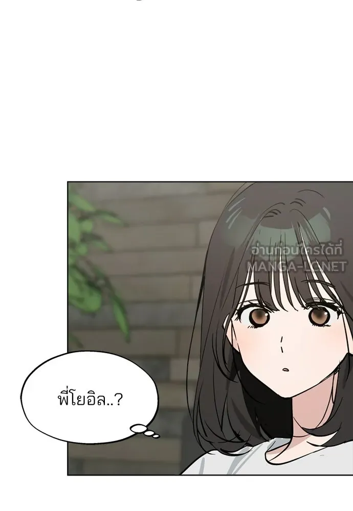 สวยเองนักเลงพอ ตอนที่ 59 รูปที่ 69