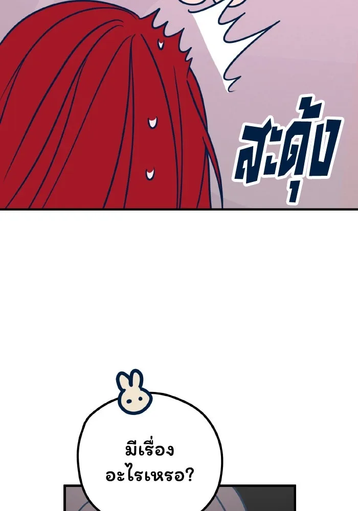 รักนี้ไม่มีรีไซเคิล ตอนที่ 49 รูปที่ 23