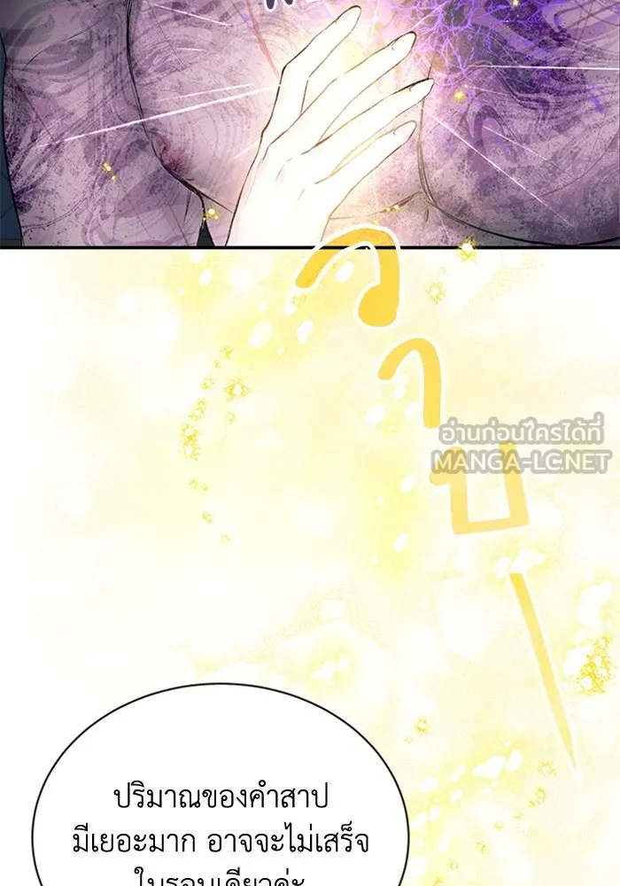 ไหนบอกว่าฉันใกล้ตาย ตอนที่ 10 รูปที่ 48