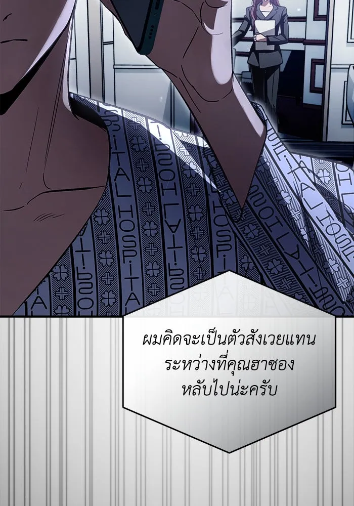 เชื่อเถอะ ฉันเป็นฮันเตอร์ห่วยแตก ตอนที่ 14 รูปที่ 43