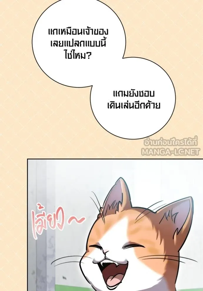 ออร่าดาราอัจฉริยะ ตอนที่ 49 รูปที่ 72