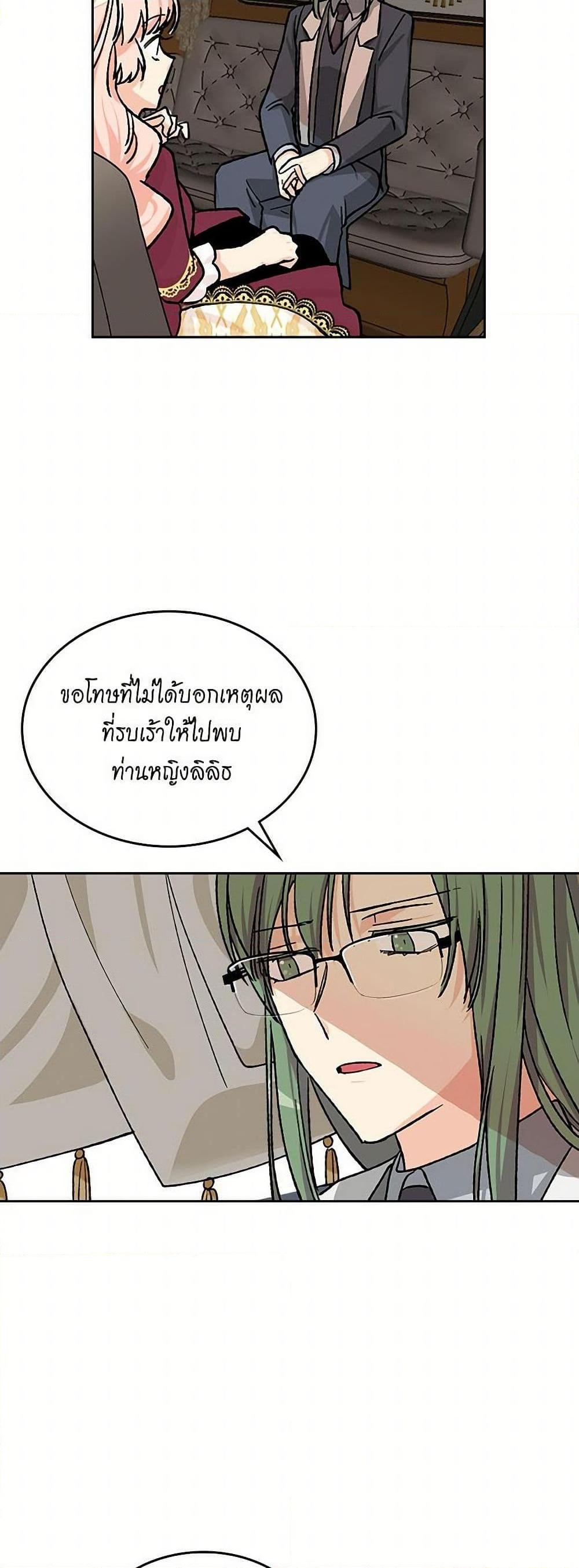 Manga-lc-com อ่านมังงะ อ่านการ์ตูน ออนไลน์ ฟรี The Antagonist’s Pet ตอนที่ 1 2 3 4 5 6 7 8 9 10 11 12 13 14 ฟรี ไม่มีโฆษณา Manga-lc - อ่าน มังงะ อ่าน การ์ตูน ออนไลน์ อ่านมังงะ ฟรี