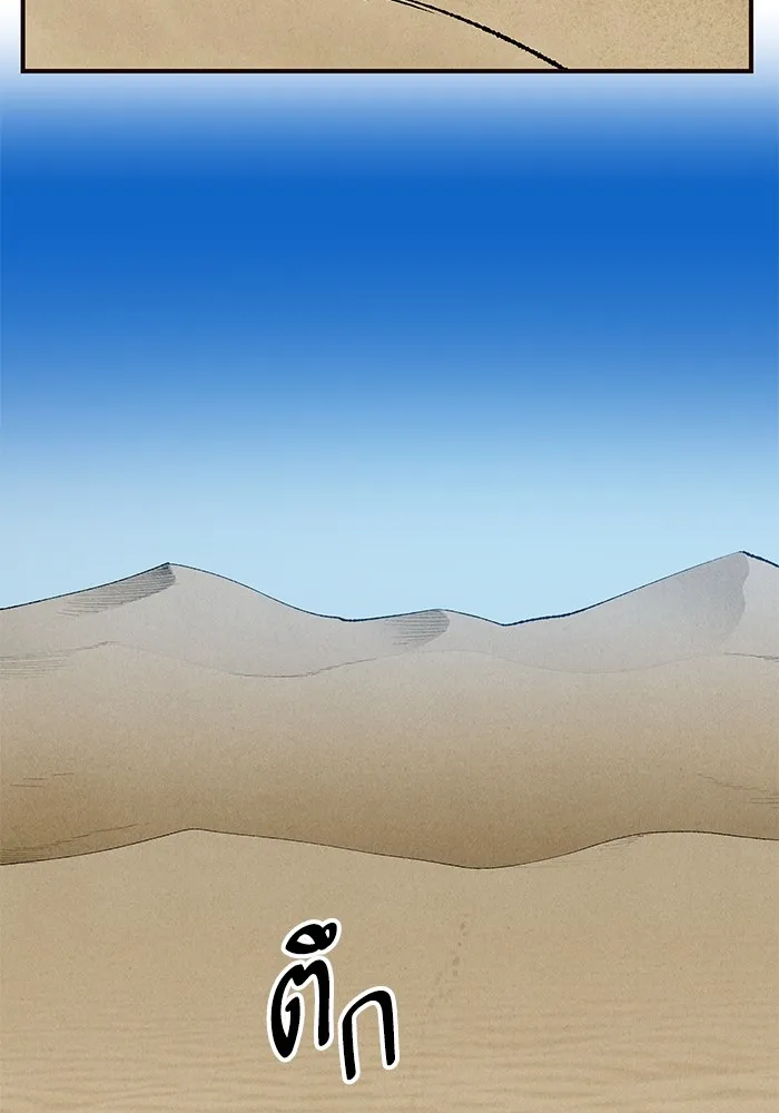 ยอดคนเลเวลทะลุ ตอนที่ 1 บงซุน (1) รูปที่ 7