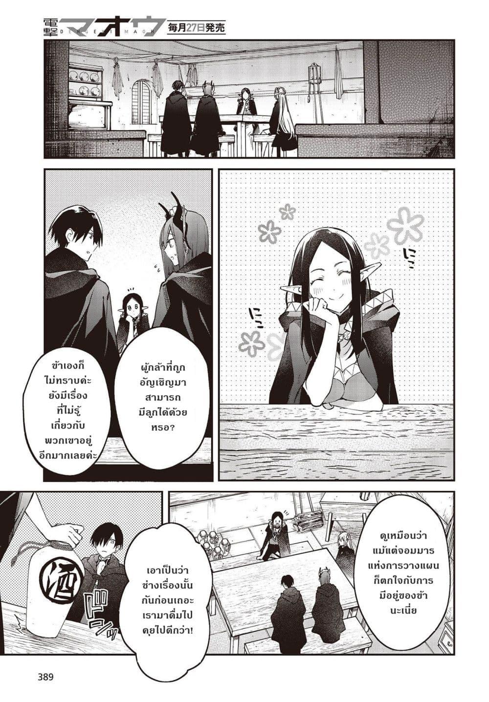 Manga-lc-com อ่านมังงะ อ่านการ์ตูน ออนไลน์ ฟรี Realist Maou Niyoru Seiiki Naki Isekai Kaikaku จอมมารผู้รู้แจ้งกู้โลก ตอนที่ 1 2 3 4 5 6 7 8 9 10 11 12 13 14 ฟรี ไม่มีโฆษณา Manga-lc - อ่าน มังงะ อ่าน การ์ตูน ออนไลน์ อ่านมังงะ ฟรี