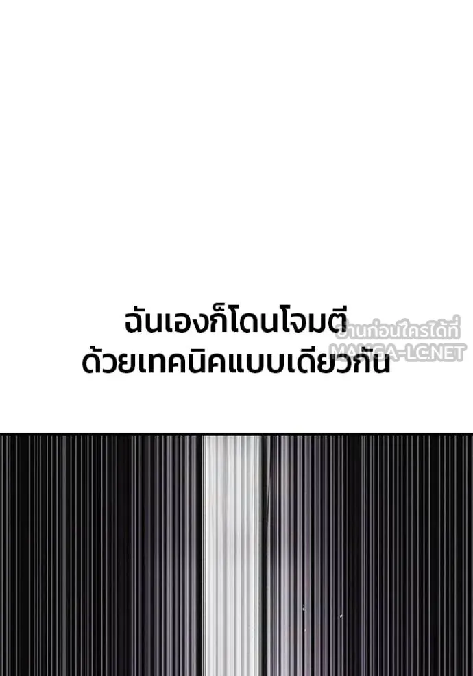 สนิมเชือดเลือดสาด ตอนที่ 32 รูปที่ 54