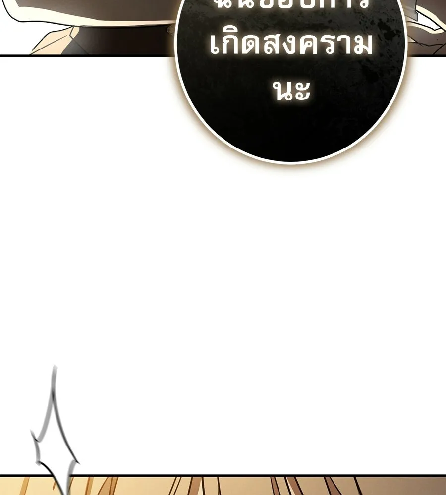 เรือนจำรัก ตอนที่ 84 รูปที่ 43