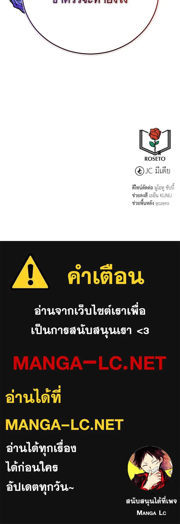 บุตรีดยุกขอไม่แต่งงานbrกับหนุ่มในฝัน ตอนที่ 51 รูปที่ 120