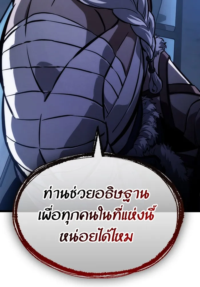 หลังวันสิ้นโลก ตอนที่ 106 รูปที่ 64