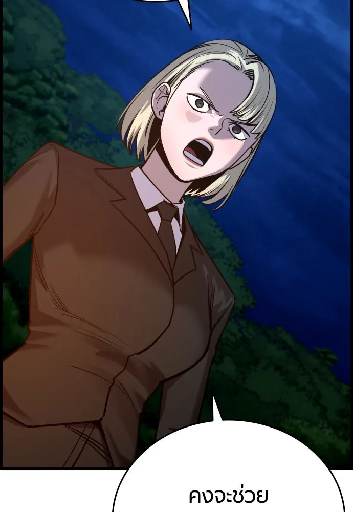 มือพิพากษา ตอนที่ 39 รูปที่ 119