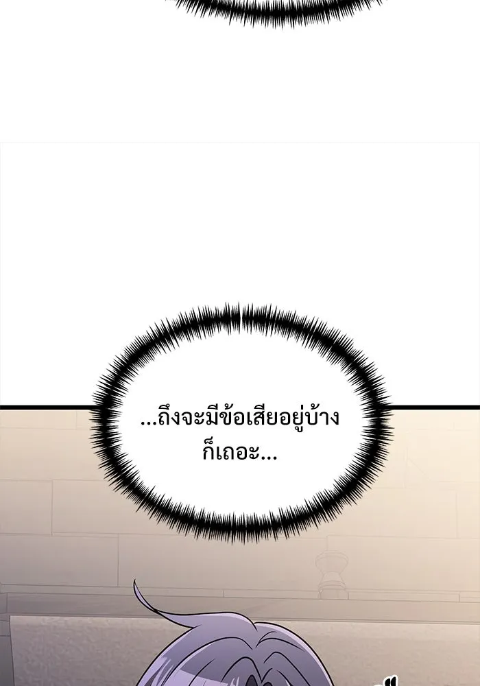 อัศวินดำล่าท้าเวลา ตอนที่ 27 รูปที่ 106