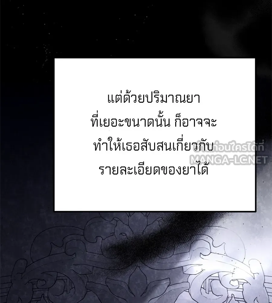 เบื้องหลังรอยยิ้มของเจ้าหญิง ตอนที่ 39 รูปที่ 162