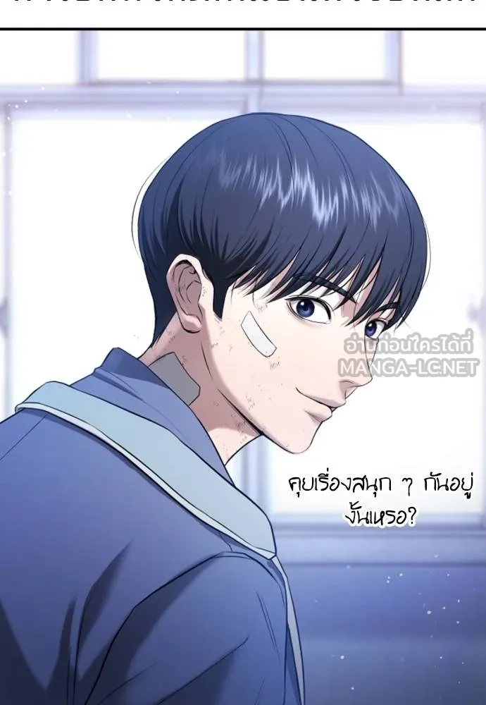 คูเซรา ตอนที่ 21 รูปที่ 41