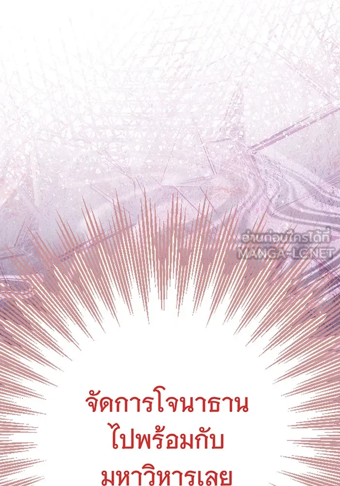 นางร้ายที่ไหนจะมีคุณธรรม ตอนที่ 128 รูปที่ 18