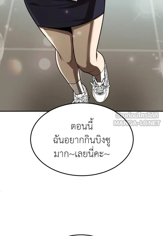 สนามเด็กล่า ตอนที่ 42 รูปที่ 132